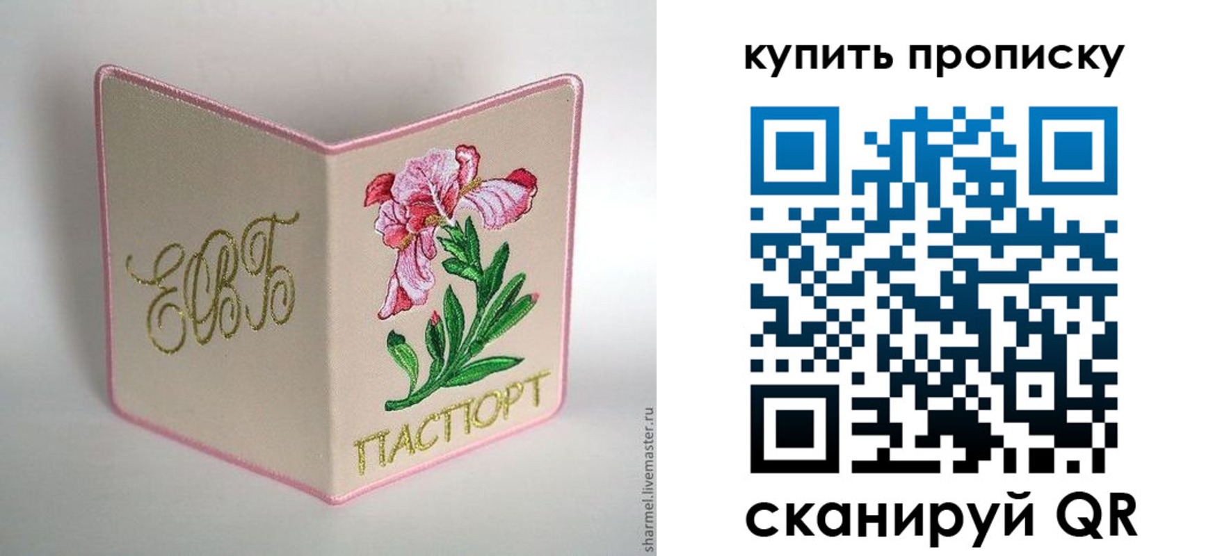прописка регистрация в Шадринске