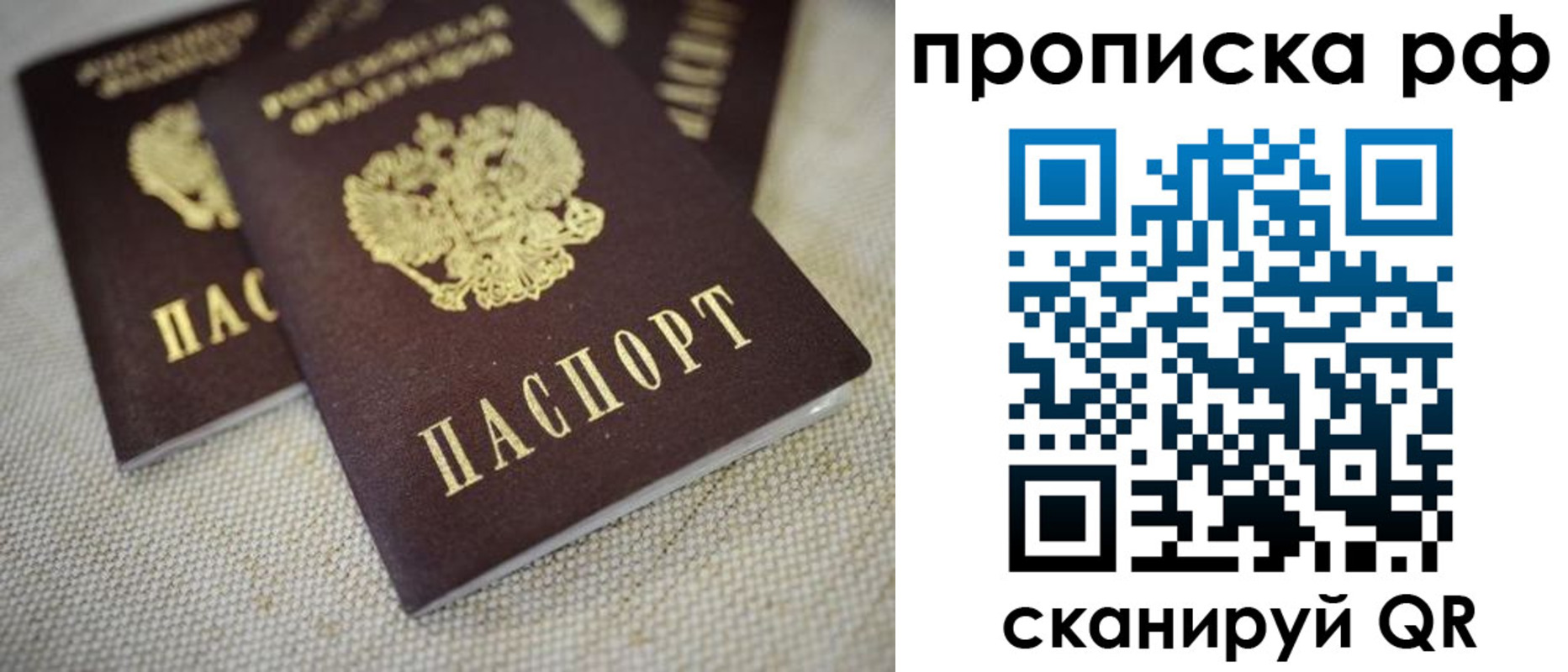 прописка от собственника в Шадринске