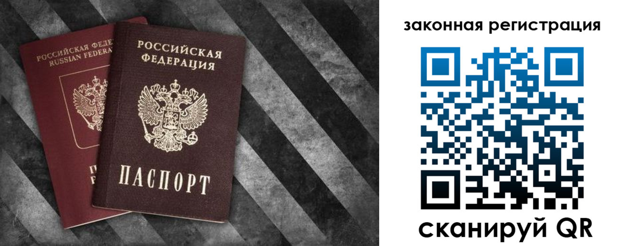 прописка иностранных граждан в Шадринске