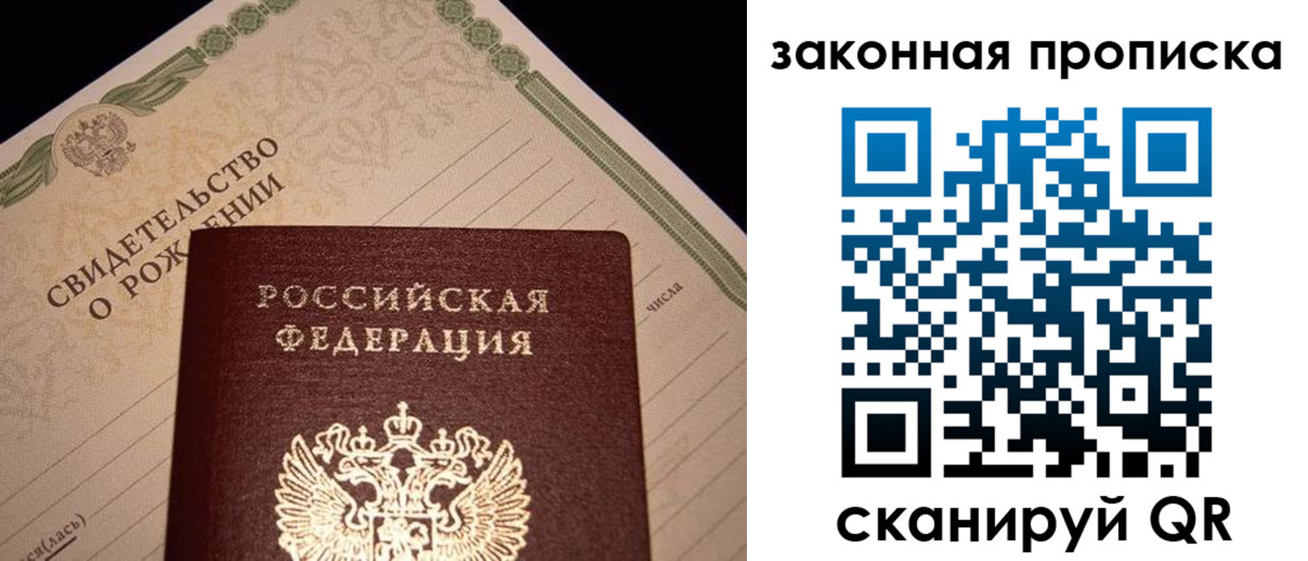 временная регистрация в квартире в Шадринске