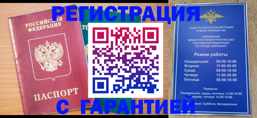 прописка штамп в Шадринске