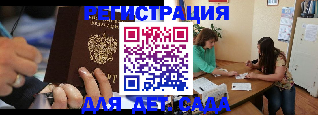 прописка штамп в Шадринске