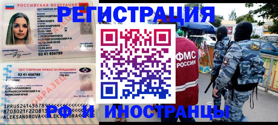 миграционный учет в Шадринске