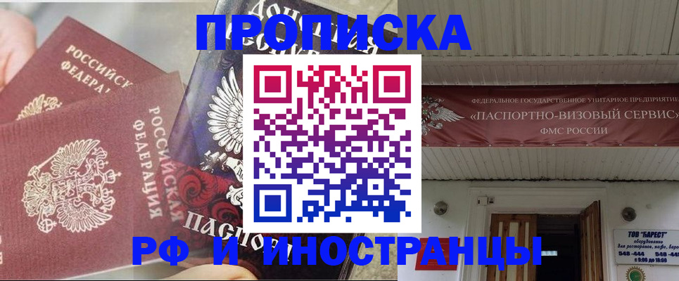 миграционный учет в Шадринске