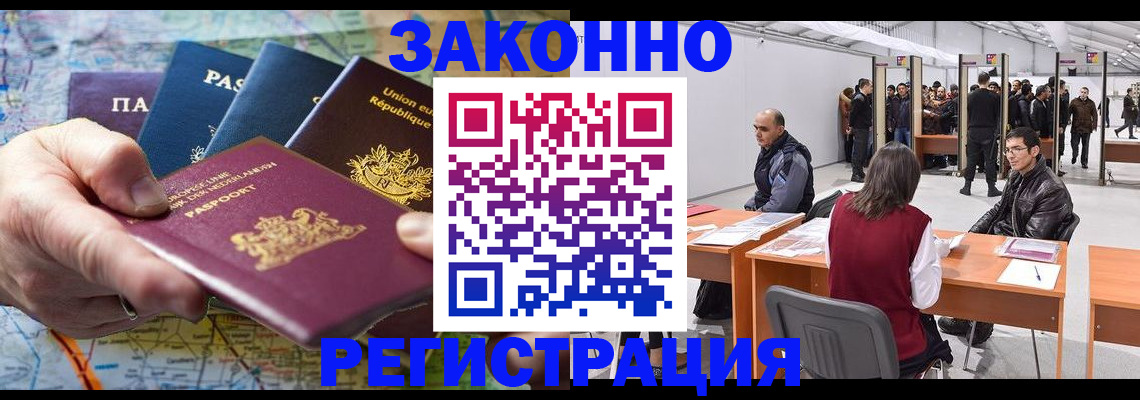 временная прописка в Шадринске