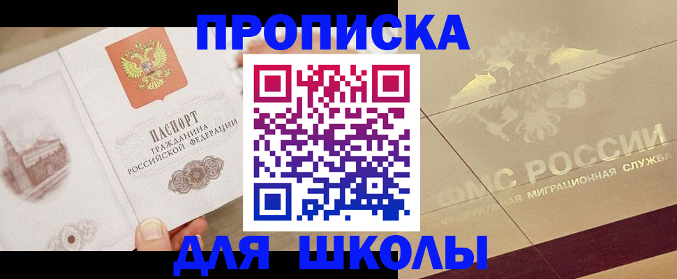регистрация в Шадринске